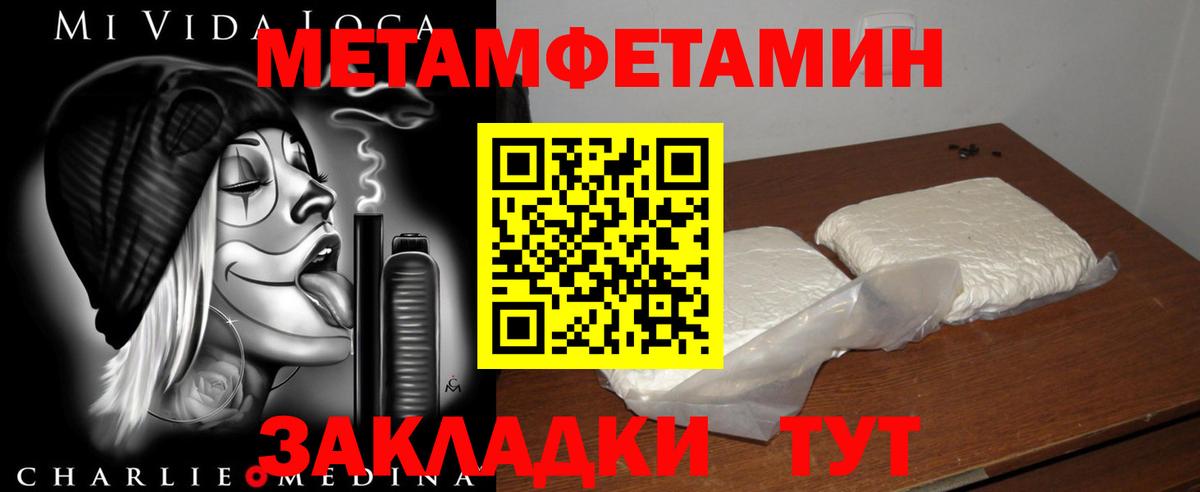 АМФЕТАМИН 98% Горячий Ключ
