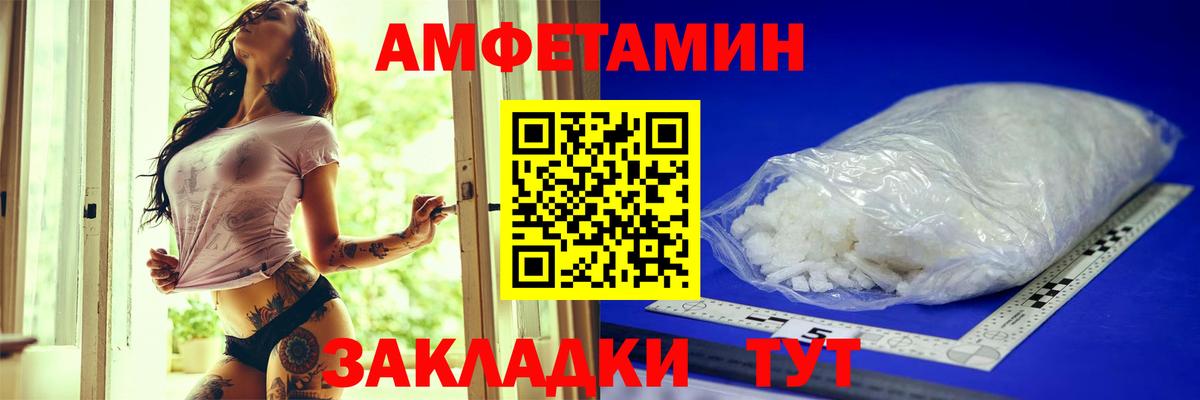 Amphetamine  Вход с VPN  Горячий Ключ  АМФЕТАМИН 98% 