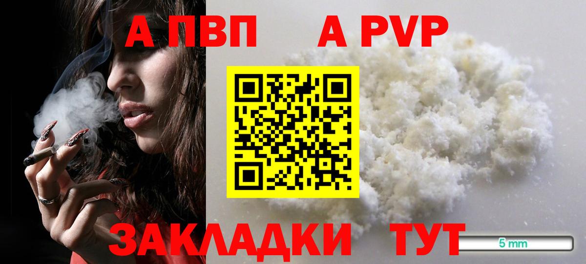 А ПВП СК КРИС Горячий Ключ
