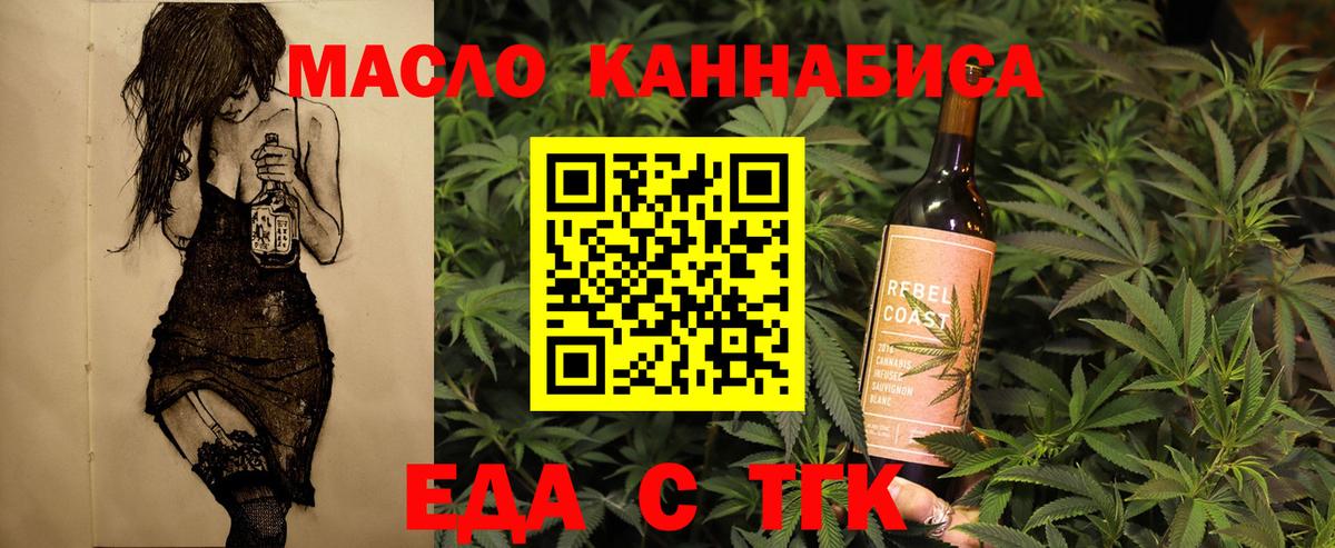 Горячий Ключ  Еда ТГК конопля  Вход с VPN 