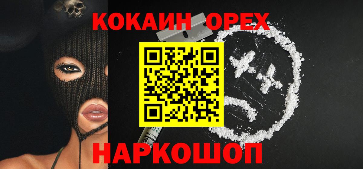 COCAIN Боливия Горячий Ключ