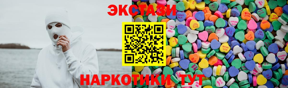 Экстази 300 mg Горячий Ключ