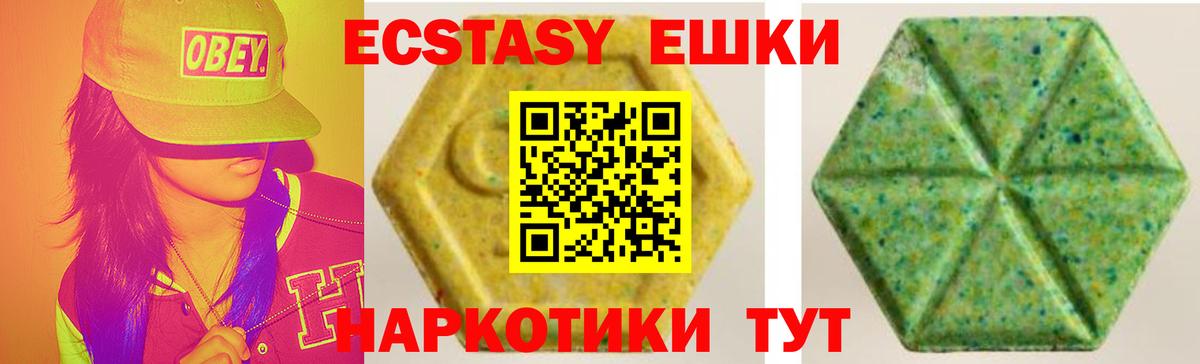 ОМГ ОМГ как зайти  это какой сайт  Ecstasy  Вход с VPN  Ecstasy Punisher  Горячий Ключ  закладки  Экстази таблы 