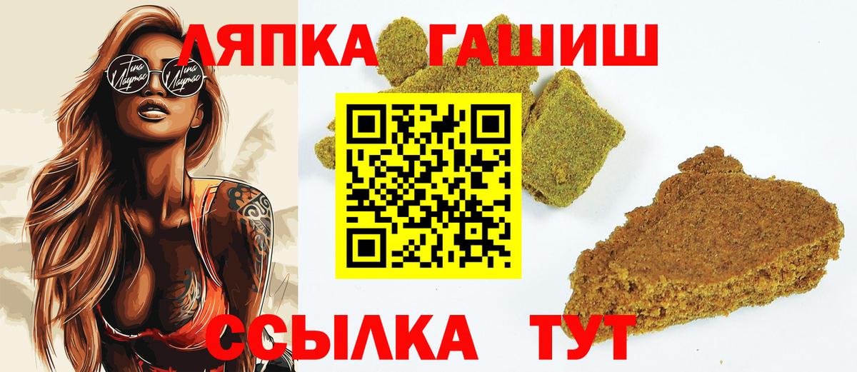 Горячий Ключ  Гашиш Cannabis  ГАШИШ  Вход с VPN  ГАШИШ убойный 