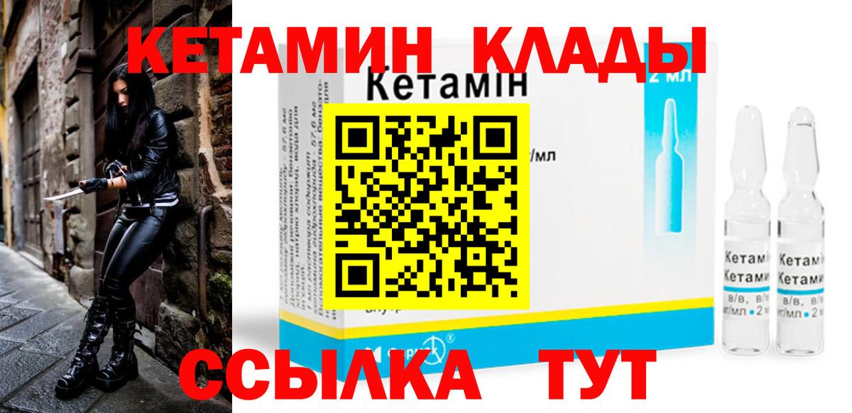 Кетамин ketamine Горячий Ключ