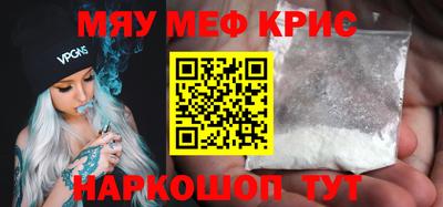 крисы Ярцево