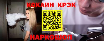 мяу мяу кристалл Шелехов