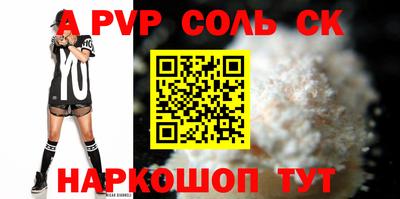 мяу мяу кристалл Шелехов