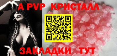 мяу мяу кристалл Шелехов