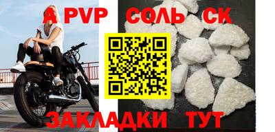 мяу мяу кристалл Шелехов