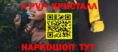 мяу мяу кристалл Шелехов