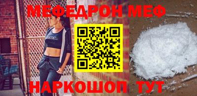 мяу мяу кристалл Шелехов