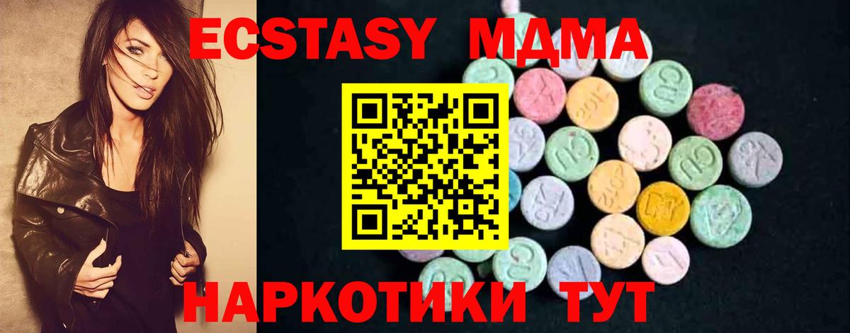 MDMA кристаллы  MDMA Molly  Горячий Ключ  Вход с VPN 
