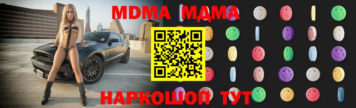 MDMA VHQ Горячий Ключ