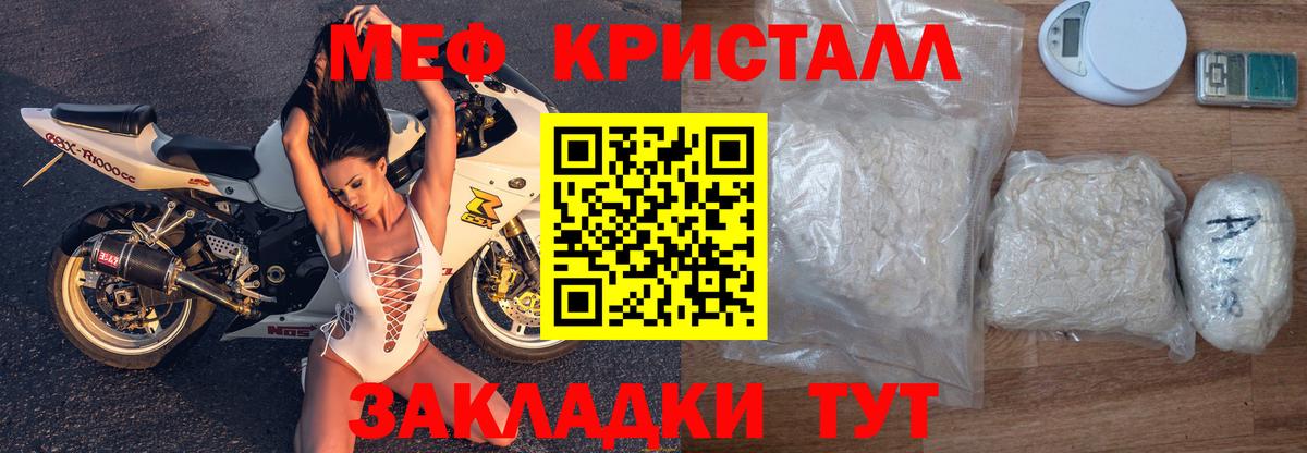 Меф  Меф VHQ  Вход с VPN  МЕГА маркетплейс  Горячий Ключ  МЕФ мяу мяу  Мефедрон 