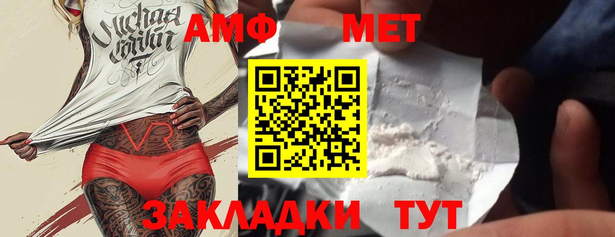 Метамфетамин витя Горячий Ключ