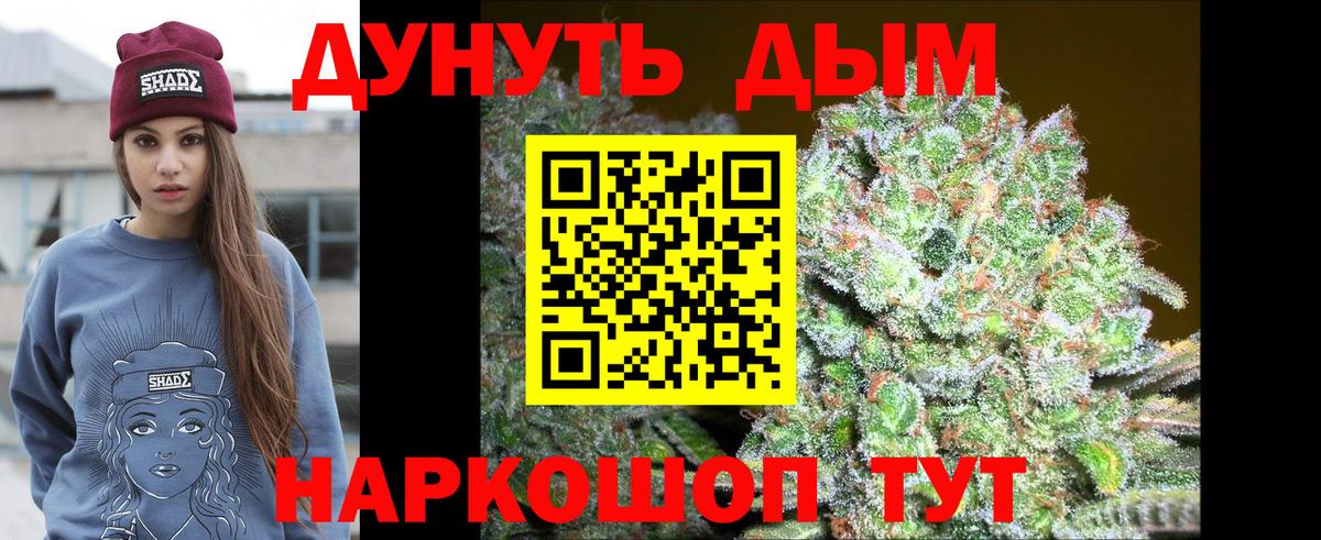 МАРИХУАНА тримм Горячий Ключ